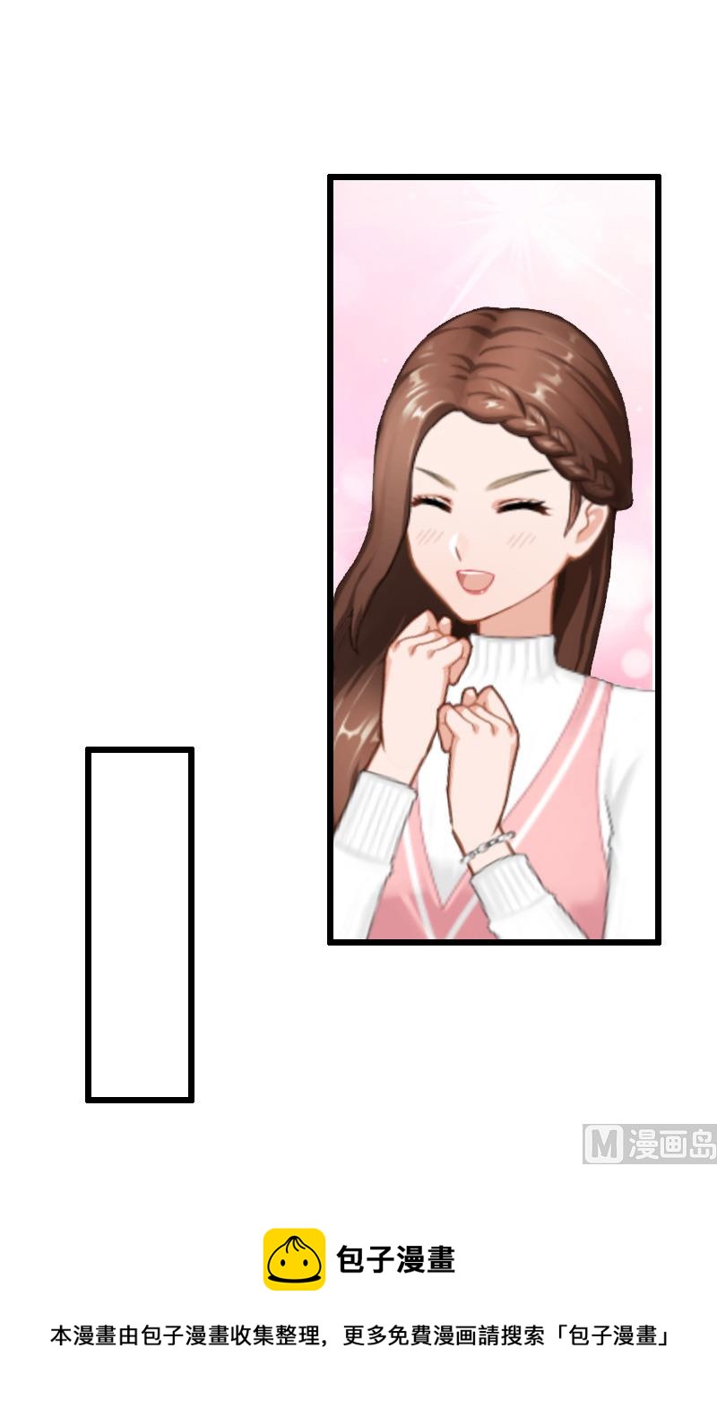 情爱狂欢：爱妻带球跑 - 第20话 隔阂(2/2) - 1