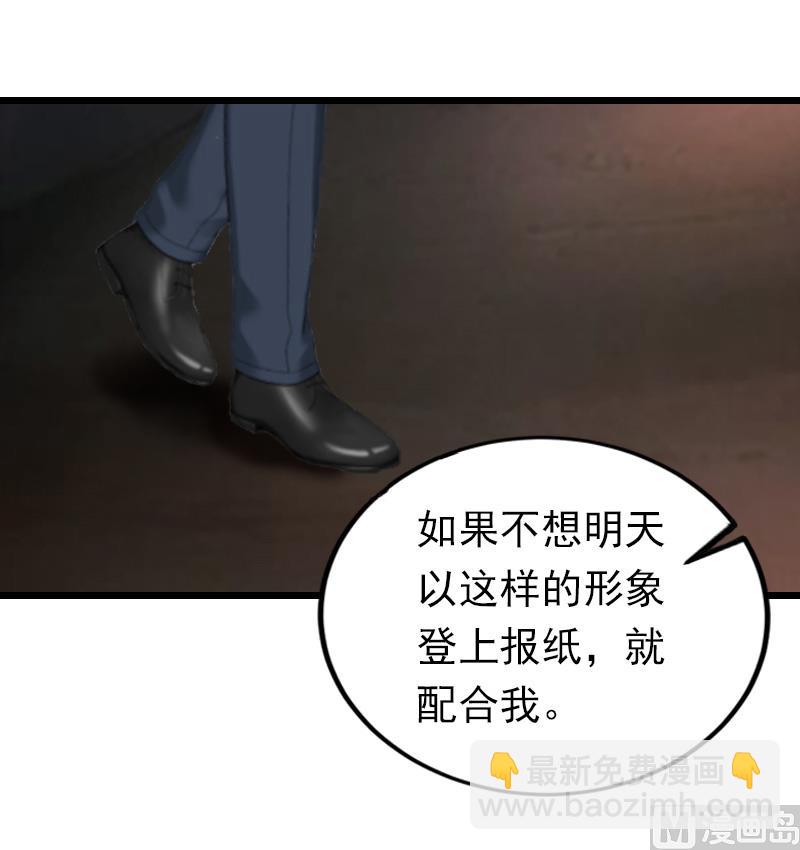 情爱狂欢：爱妻带球跑 - 第20话 隔阂(1/2) - 7