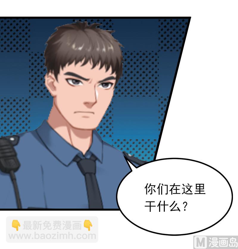 情爱狂欢：爱妻带球跑 - 第20话 隔阂(1/2) - 8