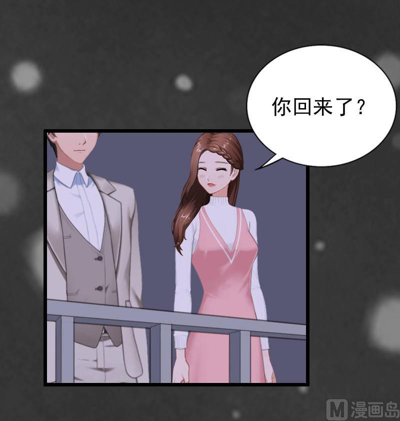 情爱狂欢：爱妻带球跑 - 第22话 跟踪 - 4