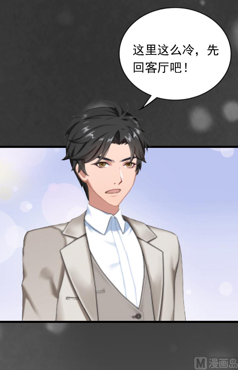 情爱狂欢：爱妻带球跑 - 第22话 跟踪 - 5