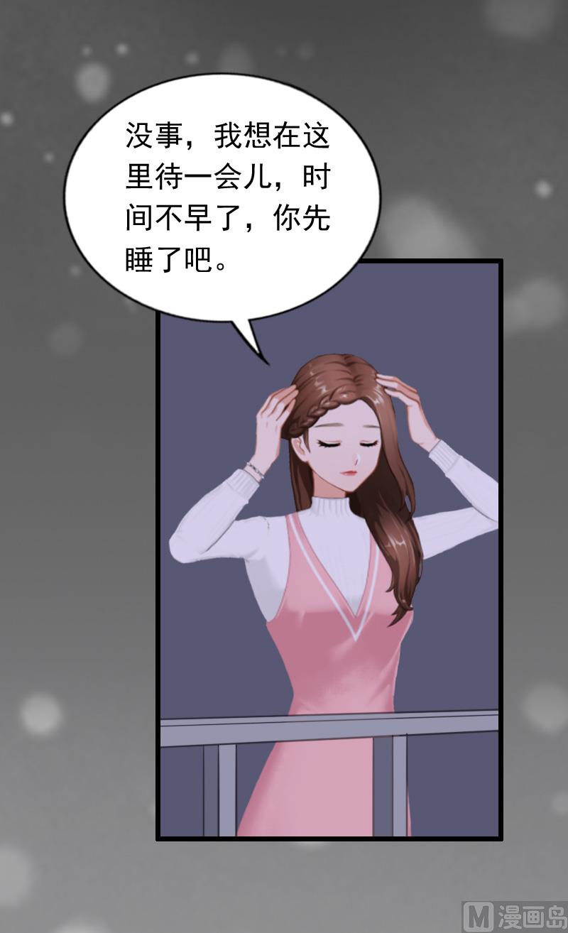 情爱狂欢：爱妻带球跑 - 第22话 跟踪 - 6