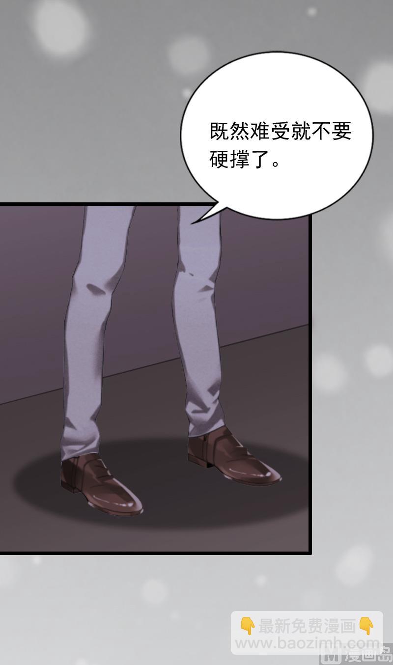 情爱狂欢：爱妻带球跑 - 第22话 跟踪 - 1