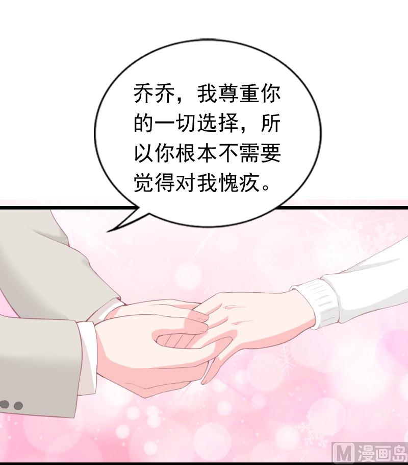 情爱狂欢：爱妻带球跑 - 第22话 跟踪 - 2