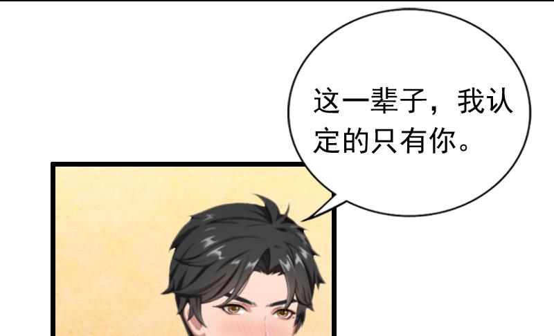 情爱狂欢：爱妻带球跑 - 第22话 跟踪 - 3