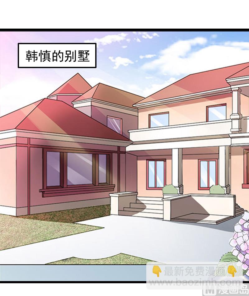 情爱狂欢：爱妻带球跑 - 第22话 跟踪 - 6