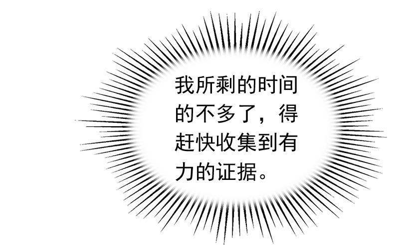 情爱狂欢：爱妻带球跑 - 第22话 跟踪 - 1