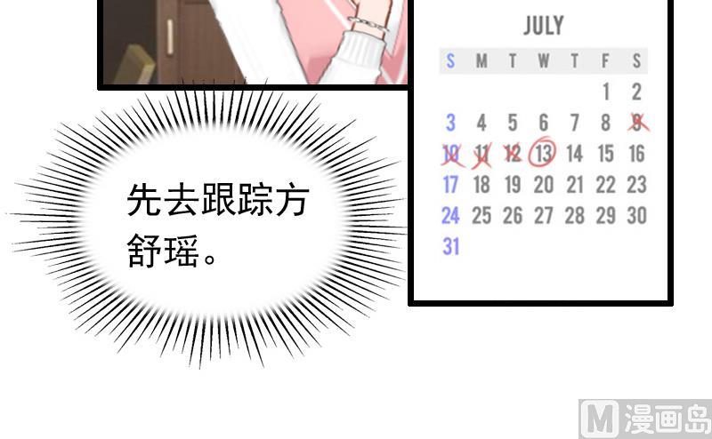 情爱狂欢：爱妻带球跑 - 第22话 跟踪 - 3