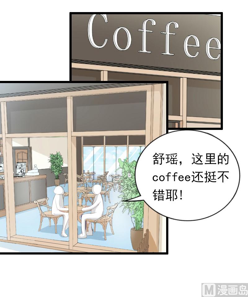 情爱狂欢：爱妻带球跑 - 第22话 跟踪 - 5