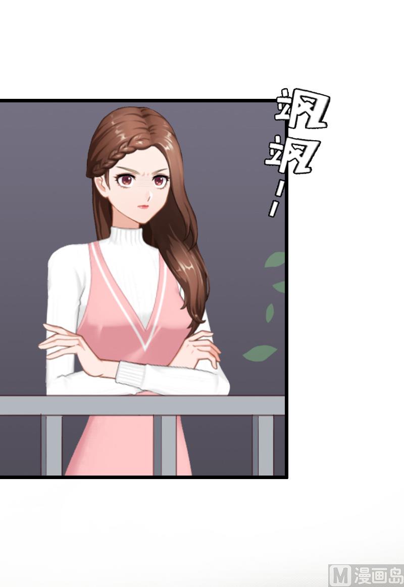 情爱狂欢：爱妻带球跑 - 第22话 跟踪 - 3