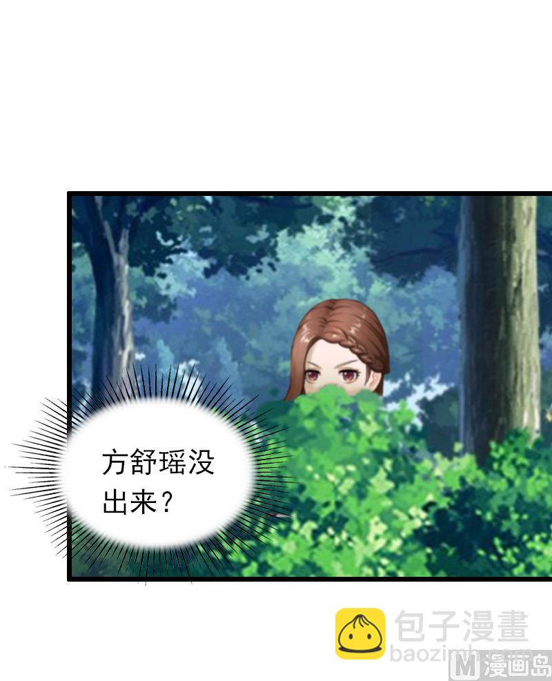 情爱狂欢：爱妻带球跑 - 第22话 跟踪 - 6