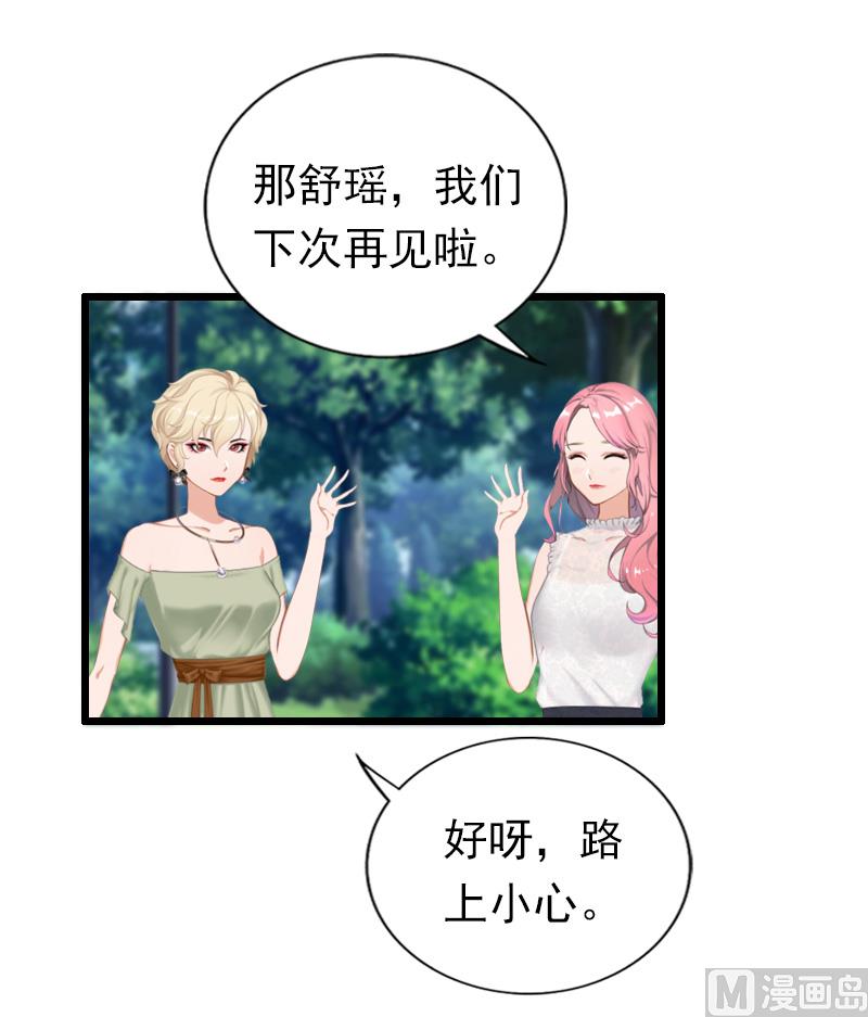 情爱狂欢：爱妻带球跑 - 第22话 跟踪 - 1