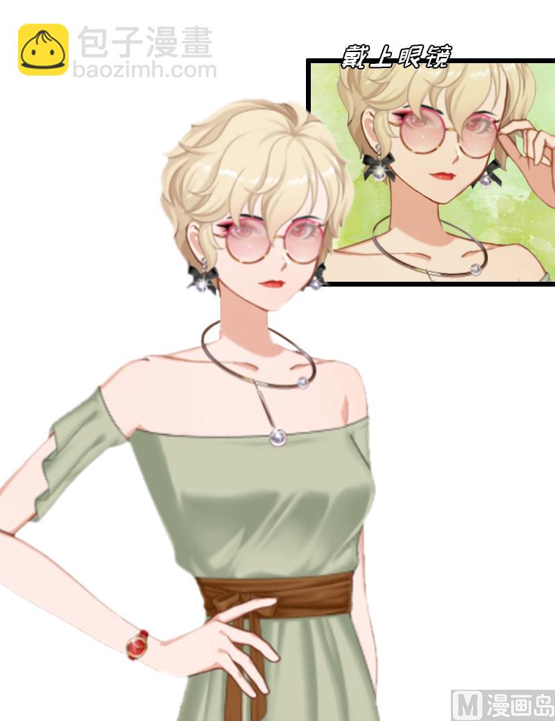 情爱狂欢：爱妻带球跑 - 第22话 跟踪 - 3