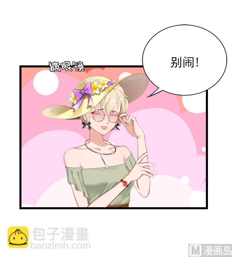 情爱狂欢：爱妻带球跑 - 第22话 跟踪 - 3