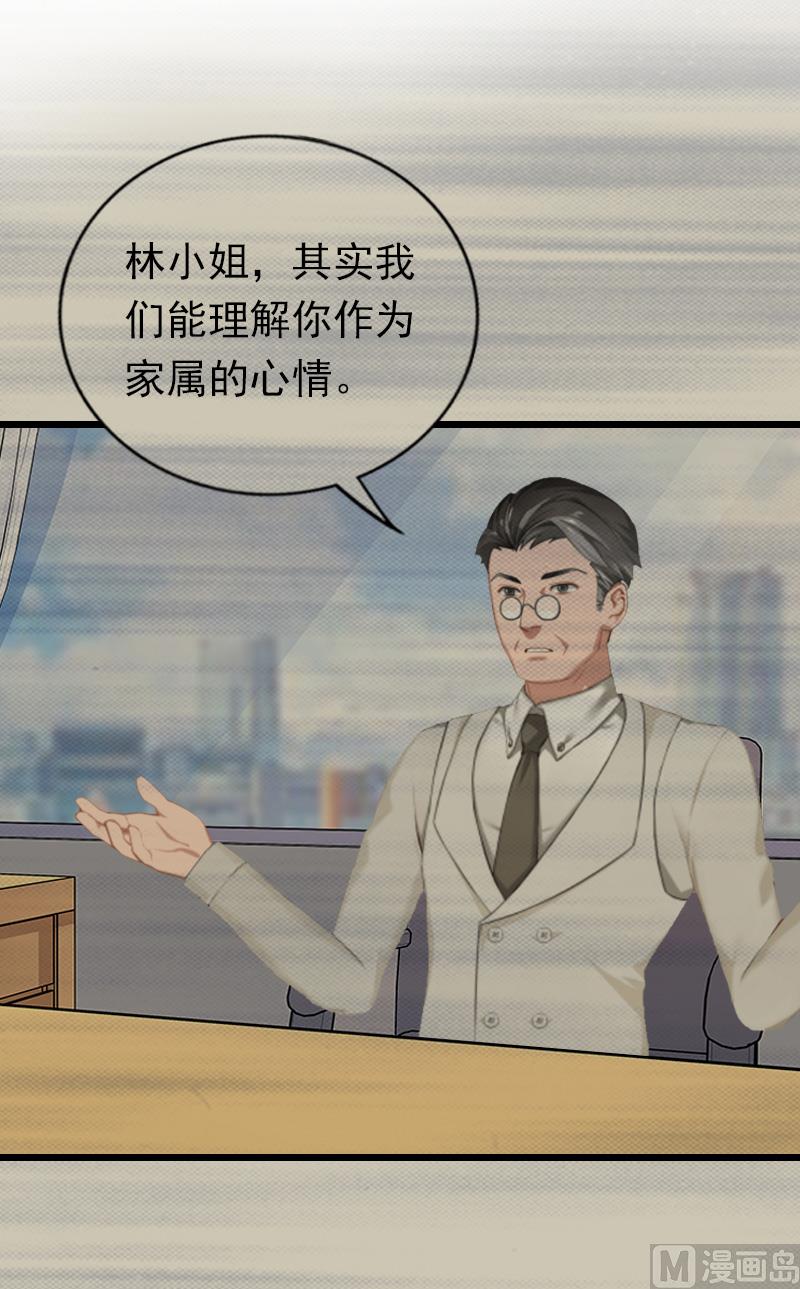 情爱狂欢：爱妻带球跑 - 第22话 跟踪 - 4