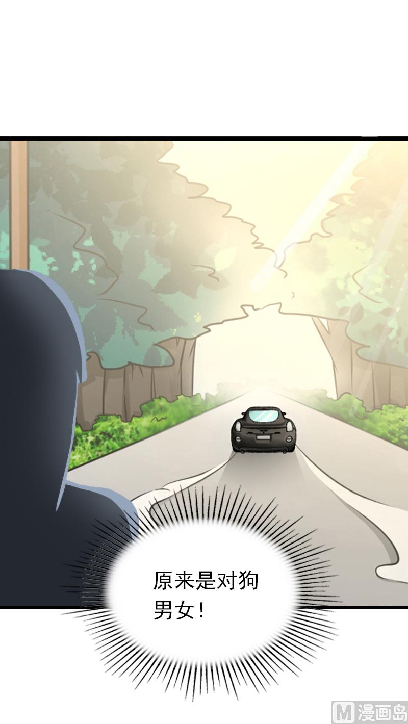 情爱狂欢：爱妻带球跑 - 第22话 跟踪 - 4