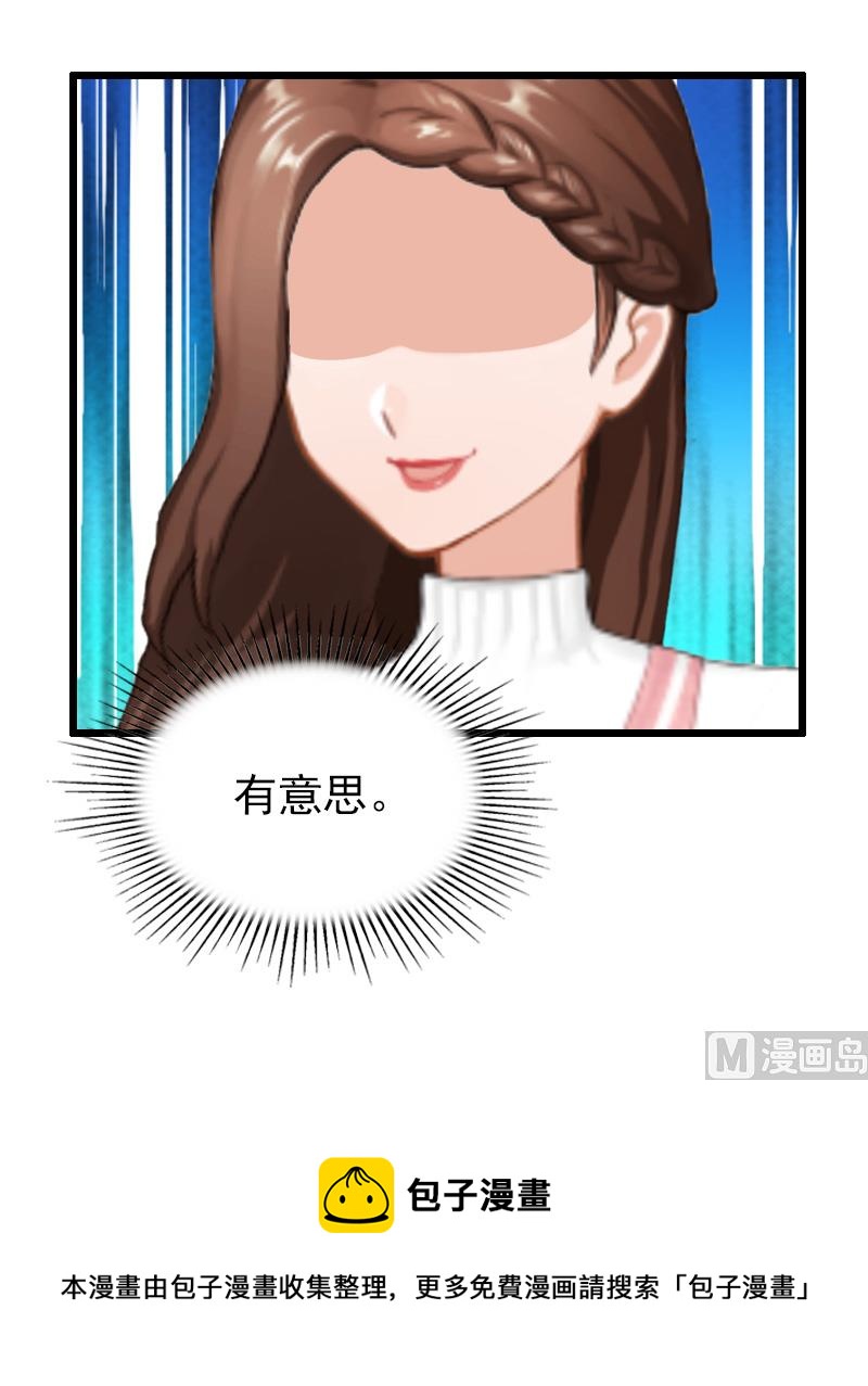 情爱狂欢：爱妻带球跑 - 第22话 跟踪 - 5