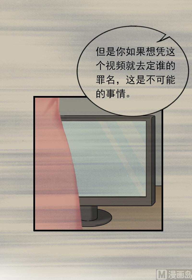 情爱狂欢：爱妻带球跑 - 第22话 跟踪 - 5