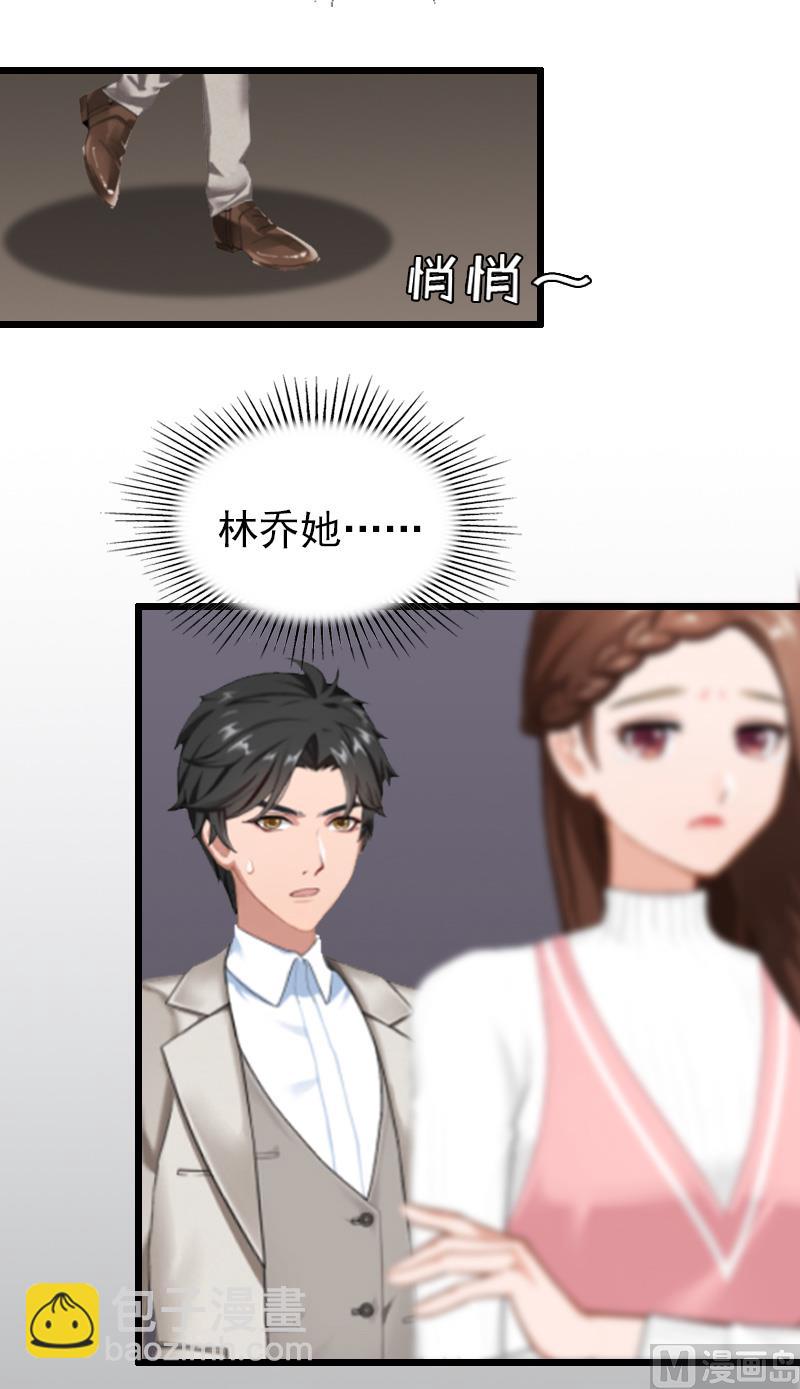 情爱狂欢：爱妻带球跑 - 第22话 跟踪 - 1