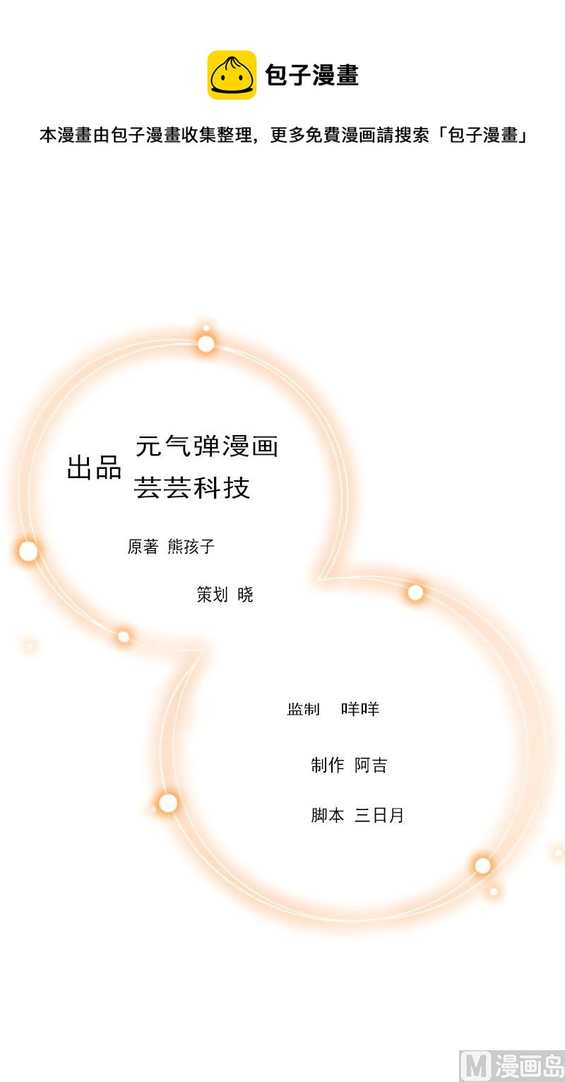 情爱狂欢：爱妻带球跑 - 第24话 一起下地吧(1/2) - 1