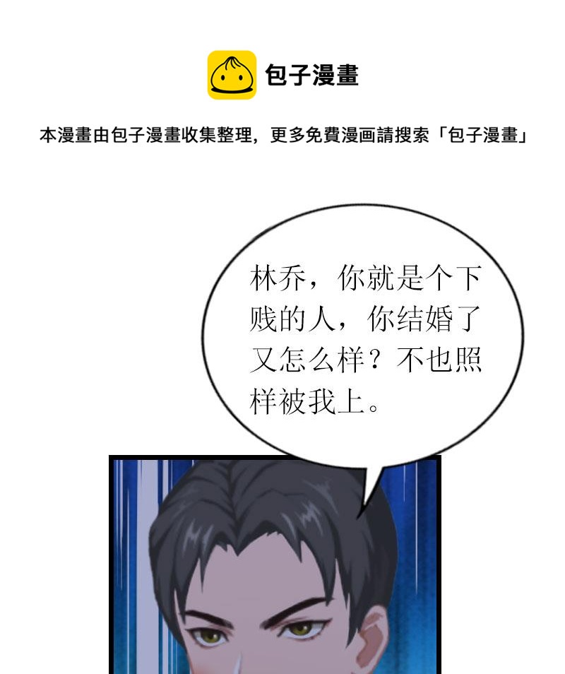 情爱狂欢：爱妻带球跑 - 第24话 一起下地吧(1/2) - 2