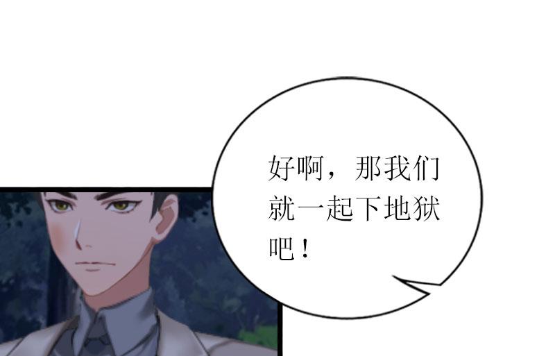 情爱狂欢：爱妻带球跑 - 第24话 一起下地吧(1/2) - 3