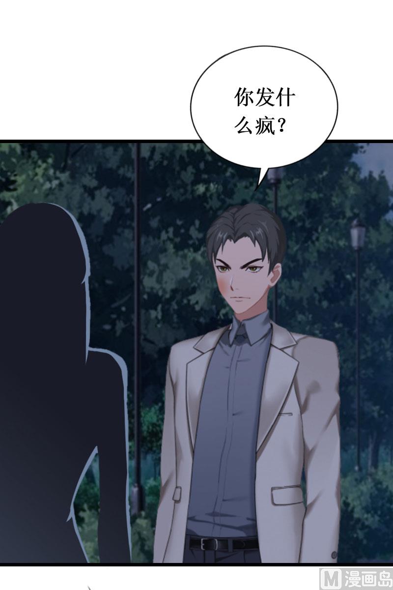 情爱狂欢：爱妻带球跑 - 第24话 一起下地吧(1/2) - 2