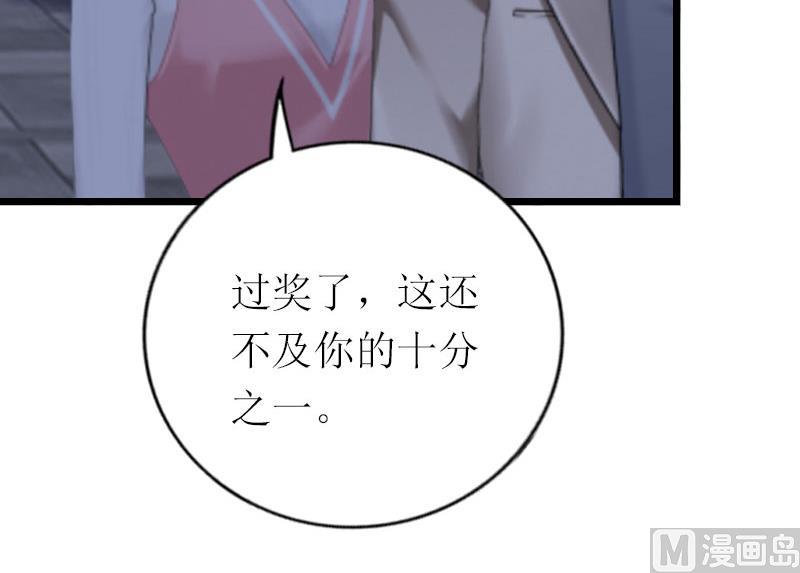 情爱狂欢：爱妻带球跑 - 第24话 一起下地吧(1/2) - 7