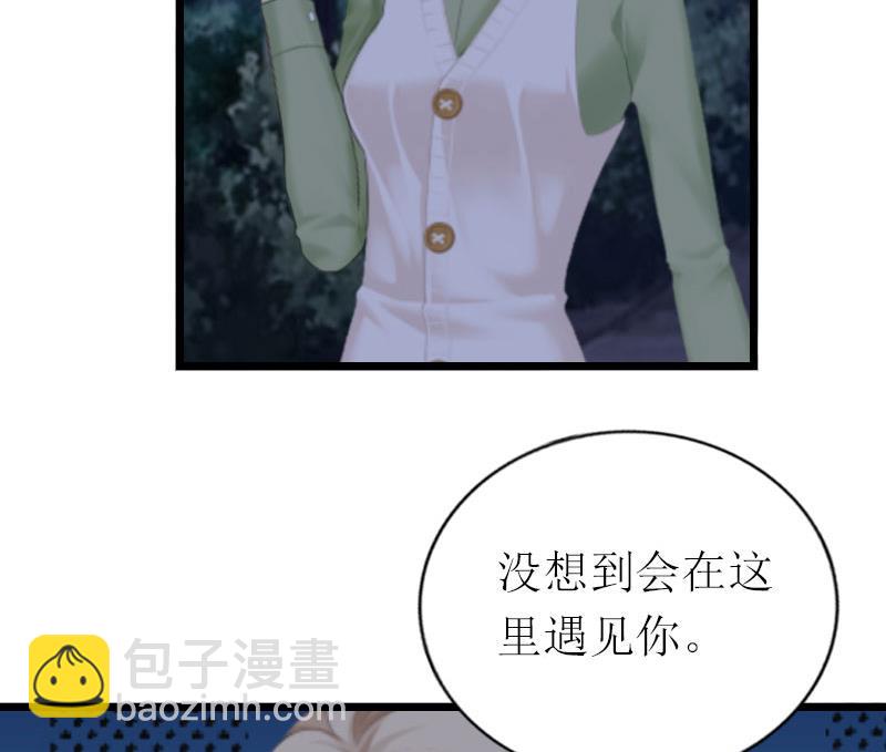 情爱狂欢：爱妻带球跑 - 第24话 一起下地吧(1/2) - 1