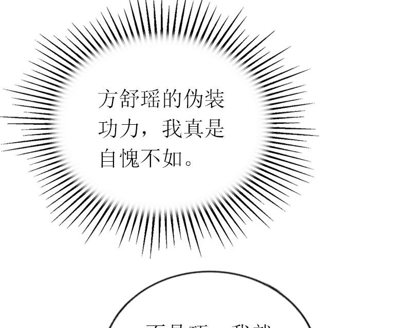 情爱狂欢：爱妻带球跑 - 第24话 一起下地吧(1/2) - 3