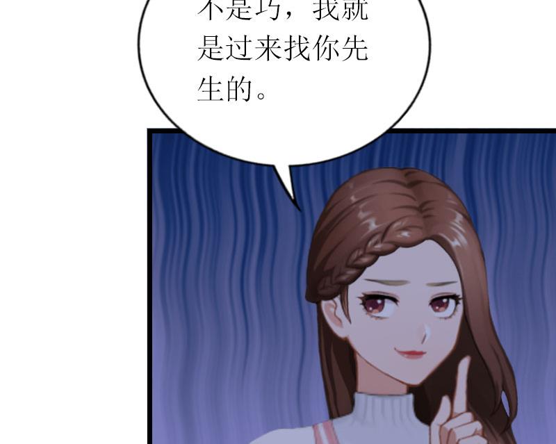 情爱狂欢：爱妻带球跑 - 第24话 一起下地吧(1/2) - 4