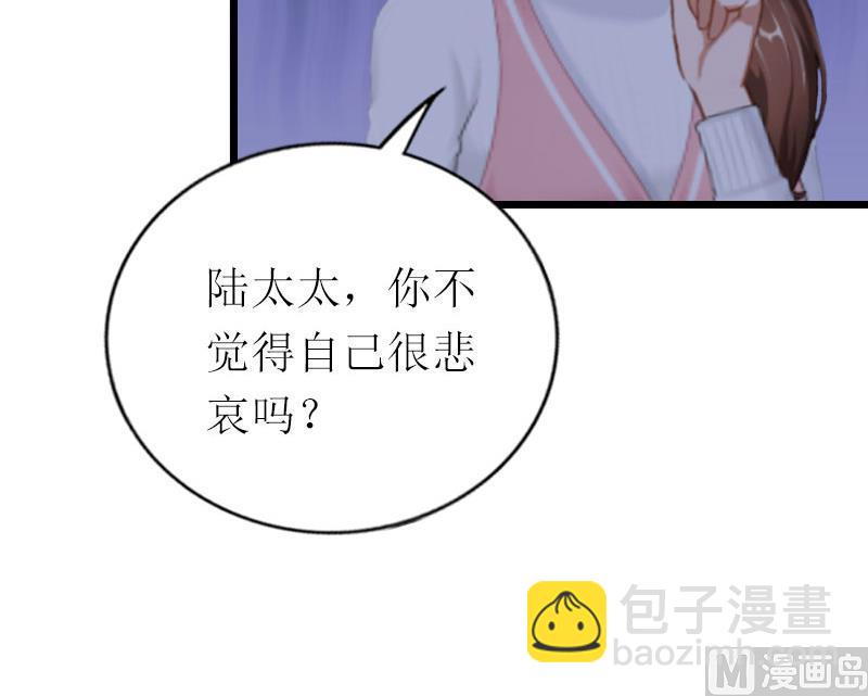 情爱狂欢：爱妻带球跑 - 第24话 一起下地吧(1/2) - 5