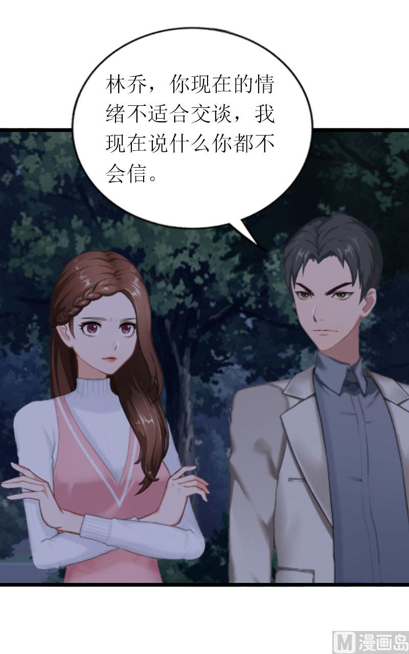 情爱狂欢：爱妻带球跑 - 第24话 一起下地吧(1/2) - 6