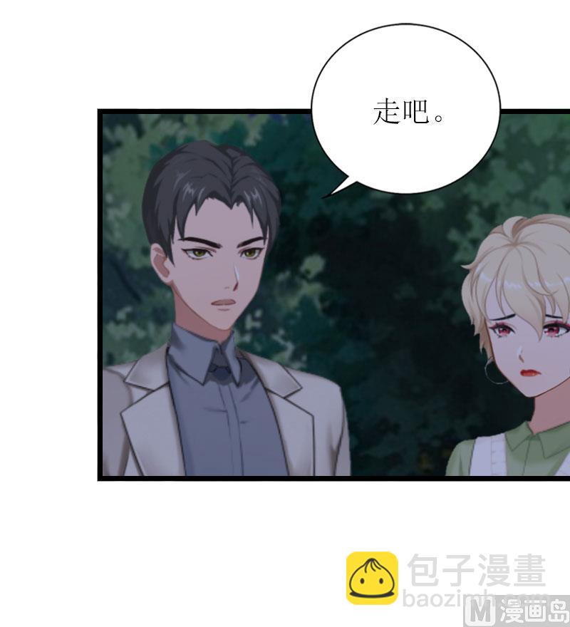 情爱狂欢：爱妻带球跑 - 第24话 一起下地吧(1/2) - 7