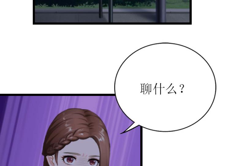 情爱狂欢：爱妻带球跑 - 第24话 一起下地吧(1/2) - 5