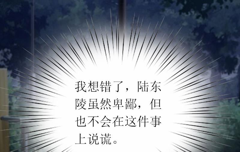 情爱狂欢：爱妻带球跑 - 第24话 一起下地吧(1/2) - 8