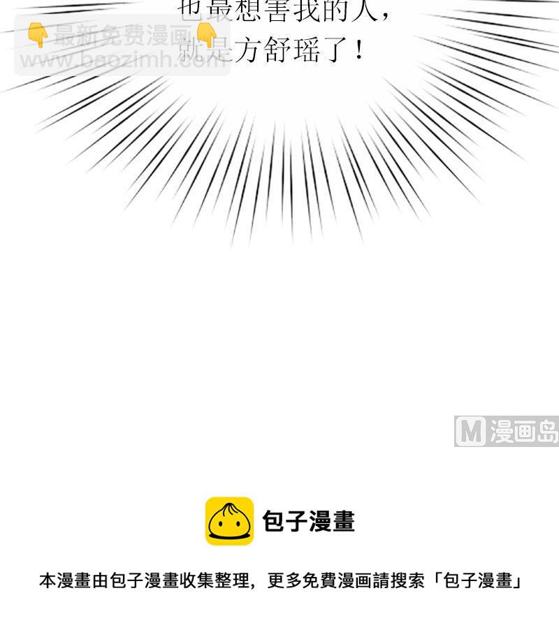 情爱狂欢：爱妻带球跑 - 第24话 一起下地吧(2/2) - 2