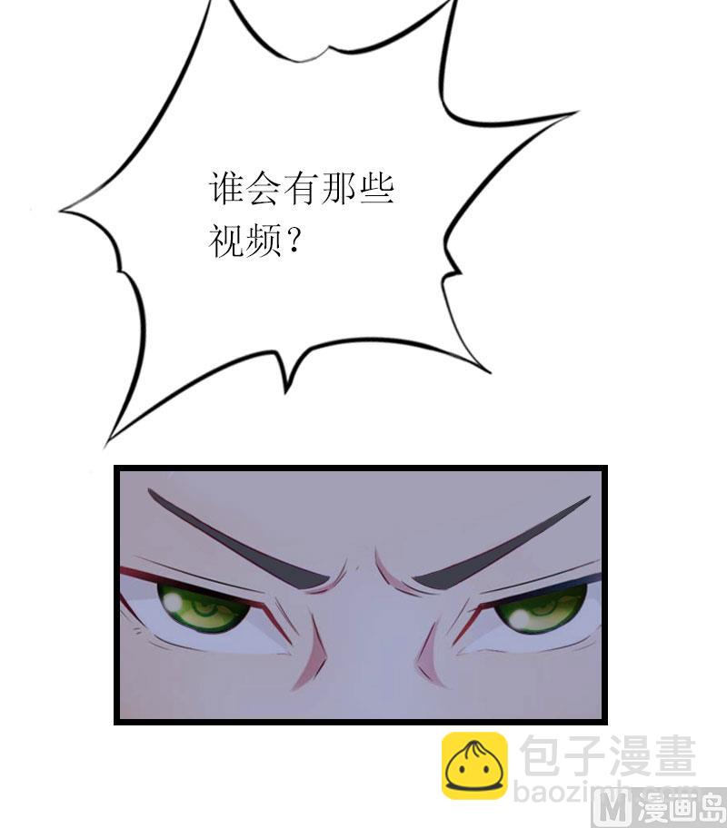 情爱狂欢：爱妻带球跑 - 第24话 一起下地吧(1/2) - 6