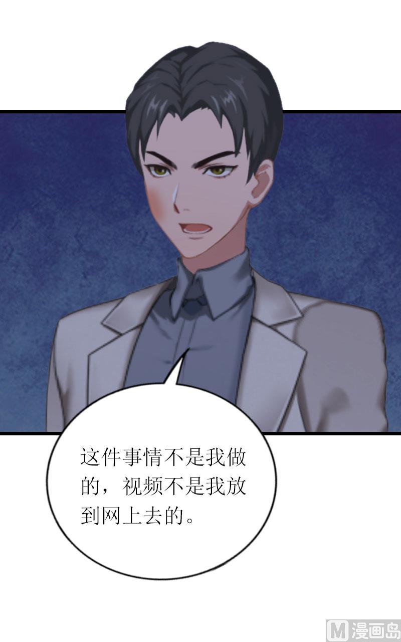 情爱狂欢：爱妻带球跑 - 第24话 一起下地吧(1/2) - 7