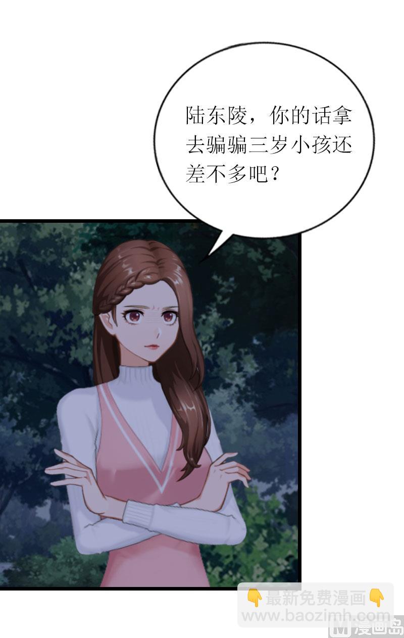 情爱狂欢：爱妻带球跑 - 第24话 一起下地吧(1/2) - 8