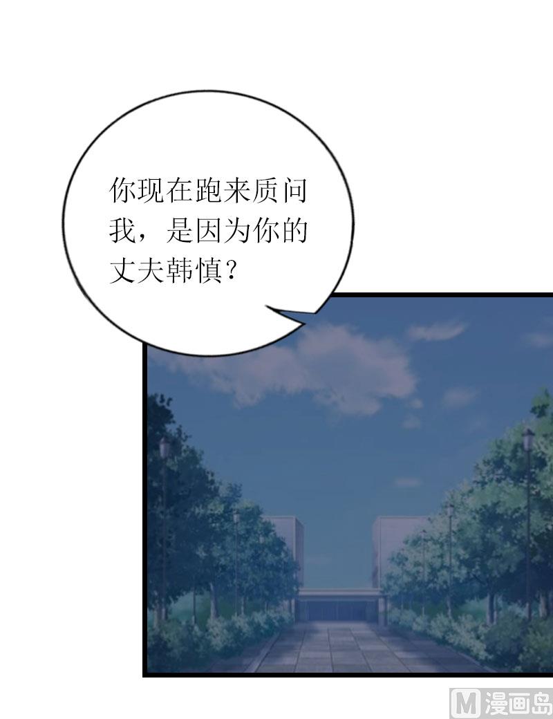 情爱狂欢：爱妻带球跑 - 第24话 一起下地吧(1/2) - 1