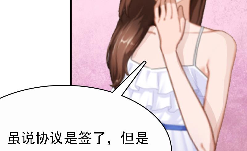 情爱狂欢：爱妻带球跑 - 第4话 养 - 7