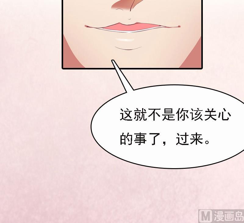 情爱狂欢：爱妻带球跑 - 第4话 养 - 4