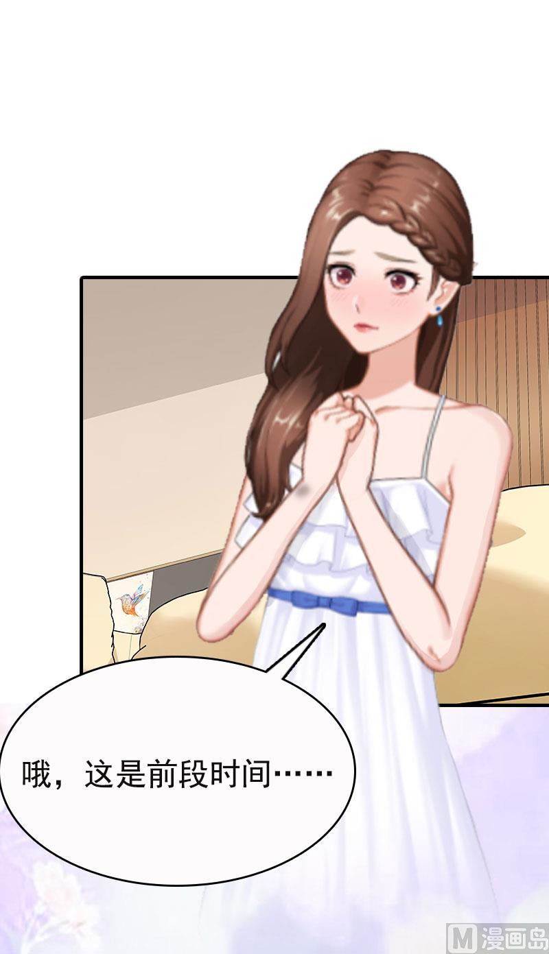 情爱狂欢：爱妻带球跑 - 第4话 养 - 2