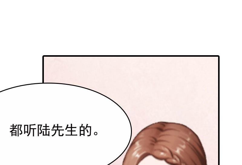 情爱狂欢：爱妻带球跑 - 第4话 养 - 5