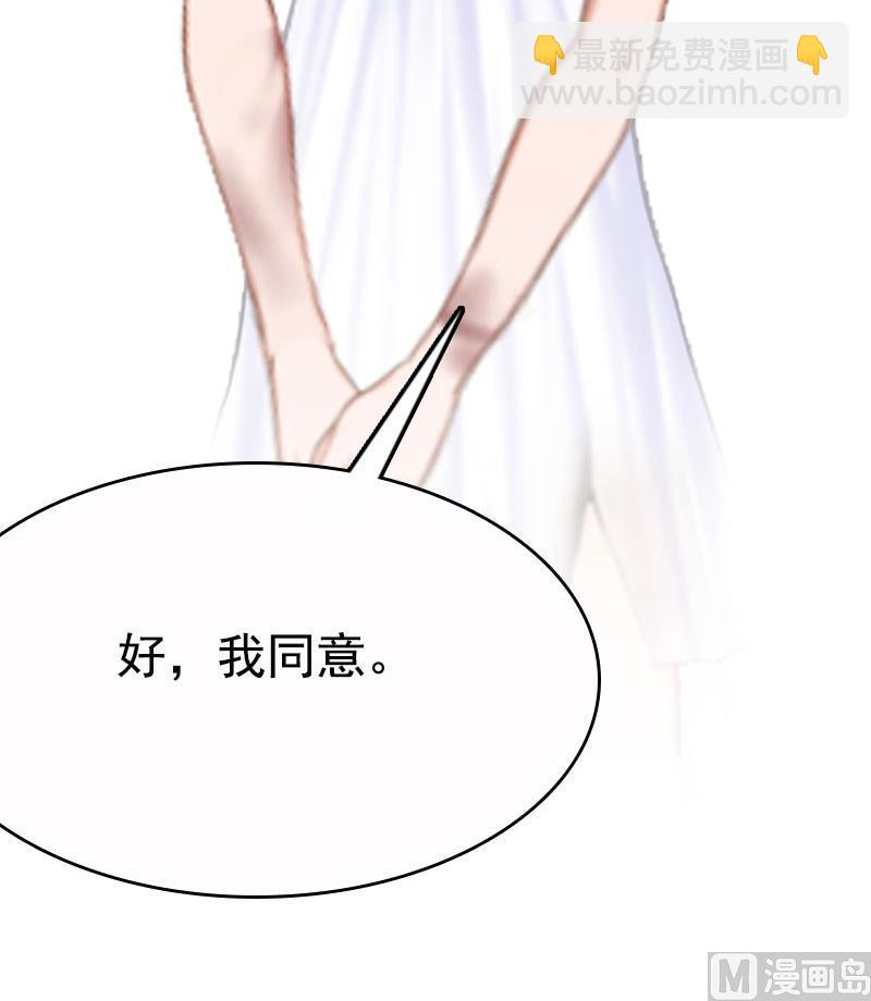 情爱狂欢：爱妻带球跑 - 第4话 养 - 5