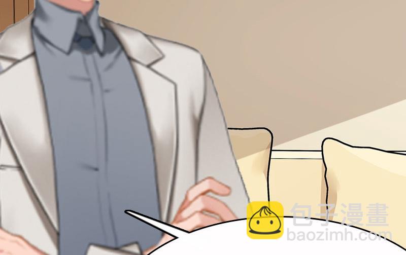 情爱狂欢：爱妻带球跑 - 第4话 养 - 7