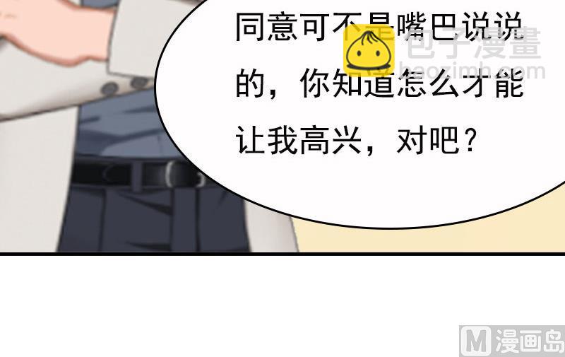 情爱狂欢：爱妻带球跑 - 第4话 养 - 1