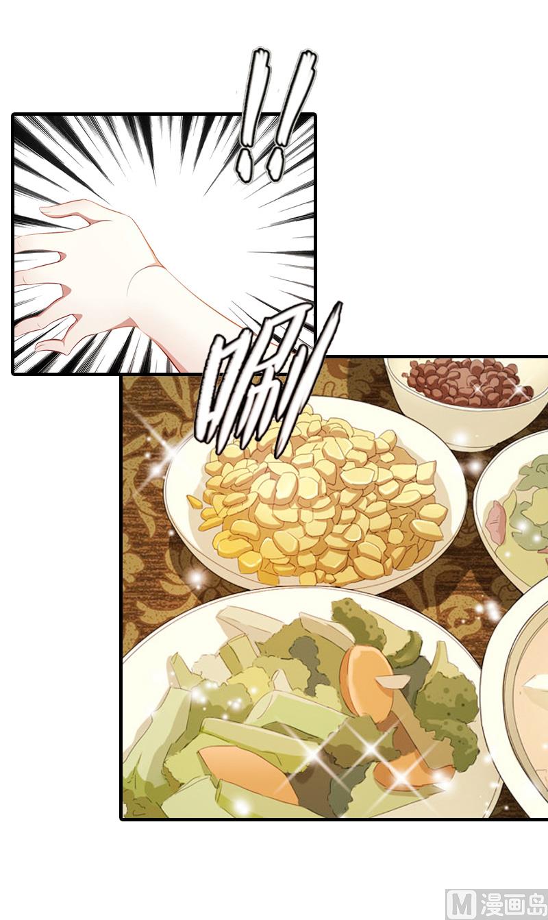 情爱狂欢：爱妻带球跑 - 第6话 伤害(1/2) - 4