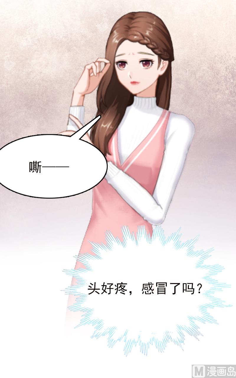 情爱狂欢：爱妻带球跑 - 第6话 伤害(1/2) - 5